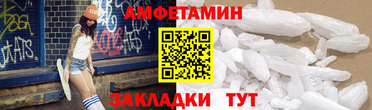 Amphetamine VHQ Клин