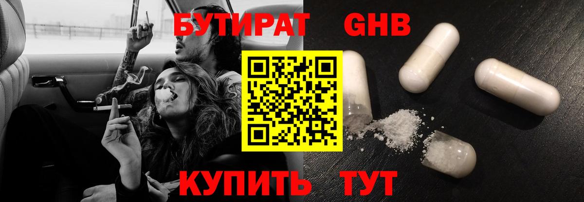 Клин  Бутират Butirat  Вход с VPN 