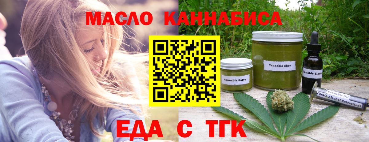 Клин  Печенье с ТГК конопля  Вход с VPN 