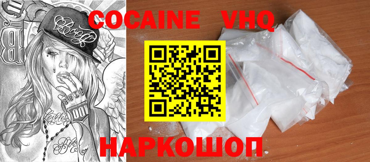 COCAIN 99% Клин