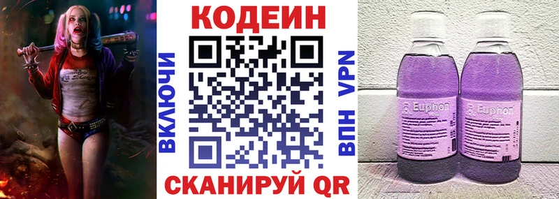 Codein Purple Drank  Клин 