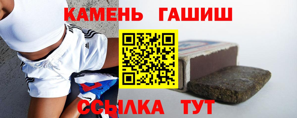 Клин  ГАШ гашик  ГАШ  Вход с VPN  Гашиш гашик 