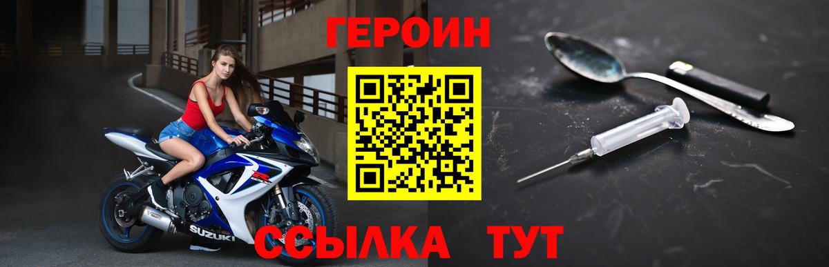 Клин  ГЕРОИН VHQ  ГЕРОИН  Вход с VPN 