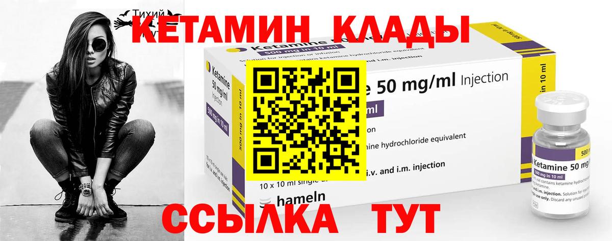 Клин  Кетамин ketamine  Вход с VPN 