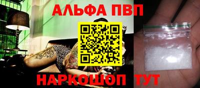 таблы Апшеронск