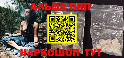 таблы Апшеронск