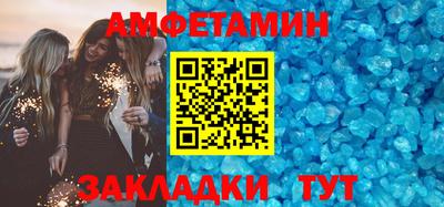 амфетамин Аргун