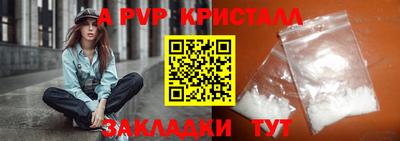 таблы Апшеронск