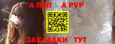 таблы Апшеронск