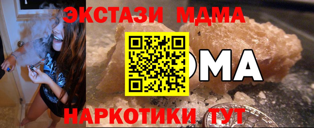 МДМА  MDMA crystal  Вход с VPN  Клин 