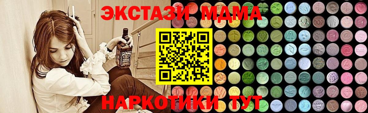 МДМА молли Клин