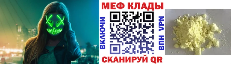 купить наркотик  kraken онион  МЕФ VHQ  Клин 