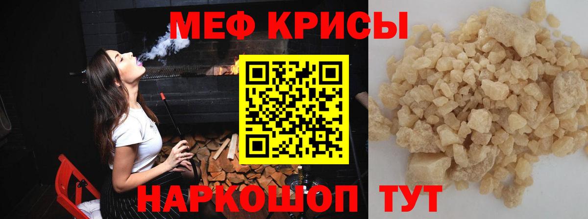 Меф мяу мяу  даркнет сайт  МЯУ-МЯУ mephedrone  МЯУ-МЯУ  Клин  Вход с VPN 