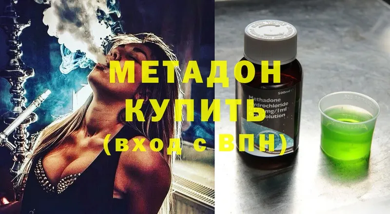 omg как войти  магазин  наркотиков  Клин  МЕТАДОН мёд 