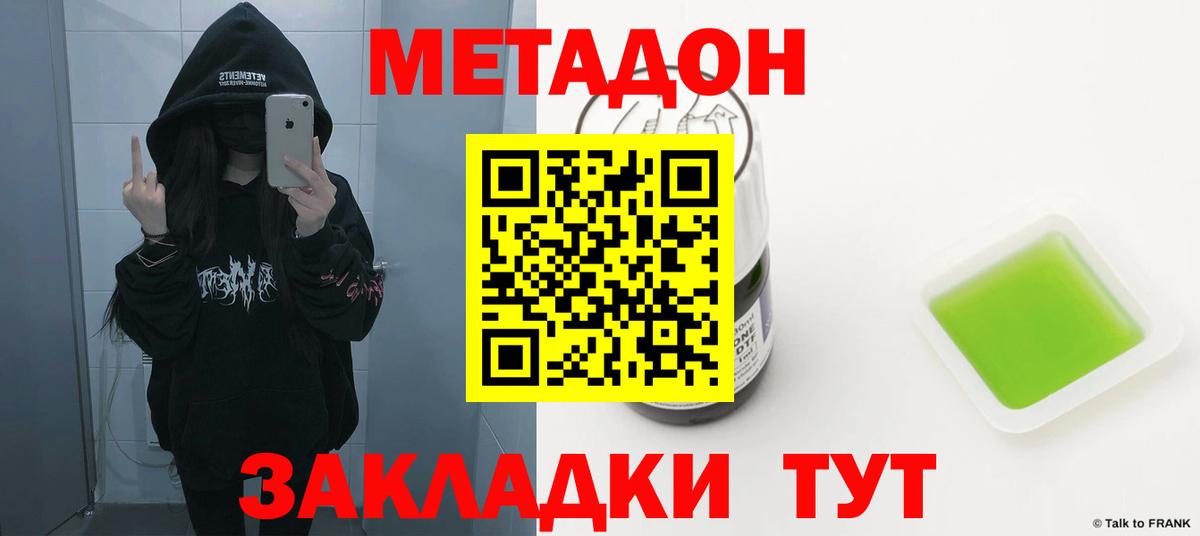 Метадон VHQ  Вход с VPN  МЕТАДОН VHQ  маркетплейс телеграм  Клин 