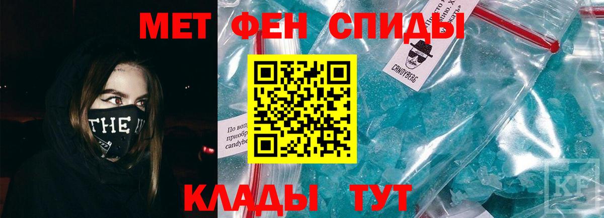 Метамфетамин кристалл  Вход с VPN  Клин 