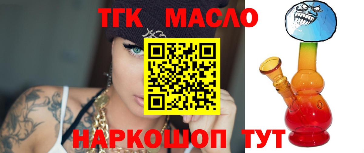 Дистиллят ТГК THC oil  Дистиллят ТГК вейп с тгк  Клин  Вход с VPN 